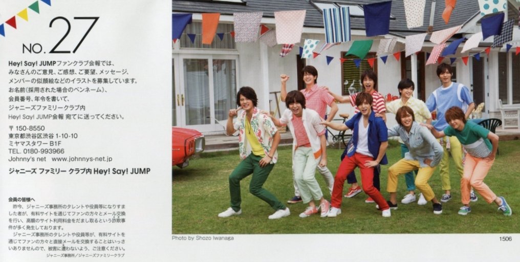 Amazon.co.jp: Hey!Say!JUMP 会報 Vol.27 : おもちゃ