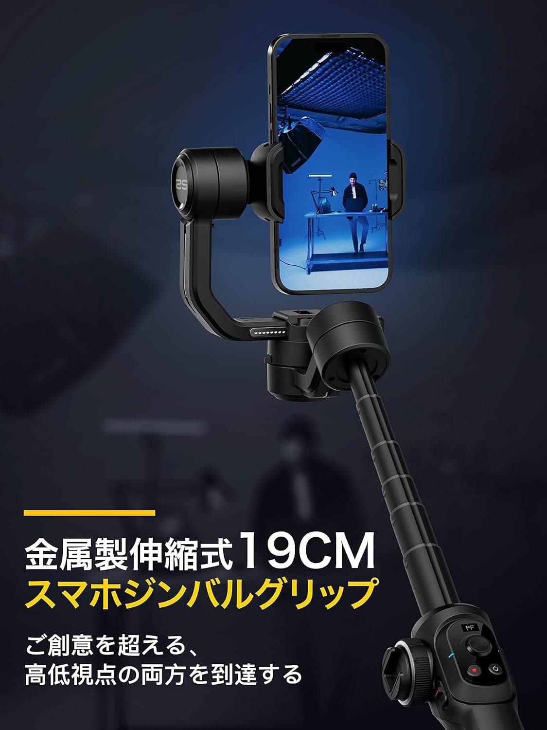 AOCHUAN SMART S2 スマホ用3軸ジンバルスタビライザー iPhone 15 14 13