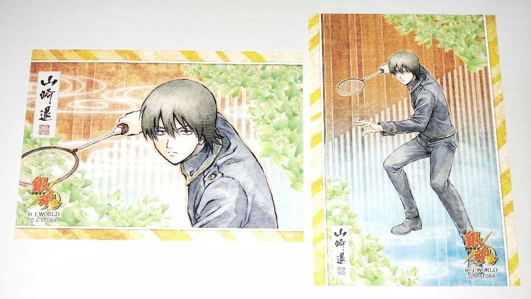 Amazon.co.jp: 銀魂 山崎退 イラストシート セット 花鳥風月 J-WORLD