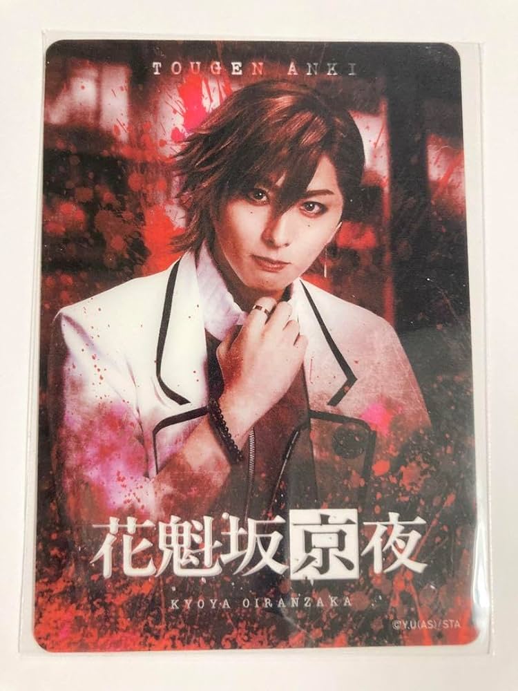 桃源暗鬼 推しとアメ 特典 カード 花魁坂京夜 まとめ売り ミニブロマイド 桃源暗鬼 推しとアメ 特典 カード 花魁坂京夜 まとめ売り ミニ