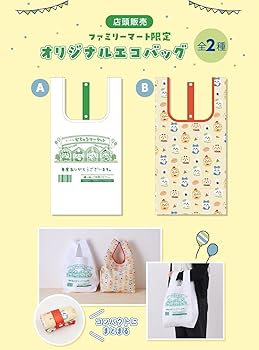 Amazon | ちいかわ むちゃうマーケット オリジナル エコバッグ A