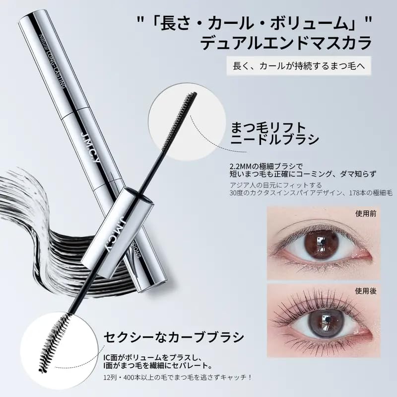Amazon.co.jp: JMCY 3イン1マスカラ 伸長 ボリュ-ム ウォーター