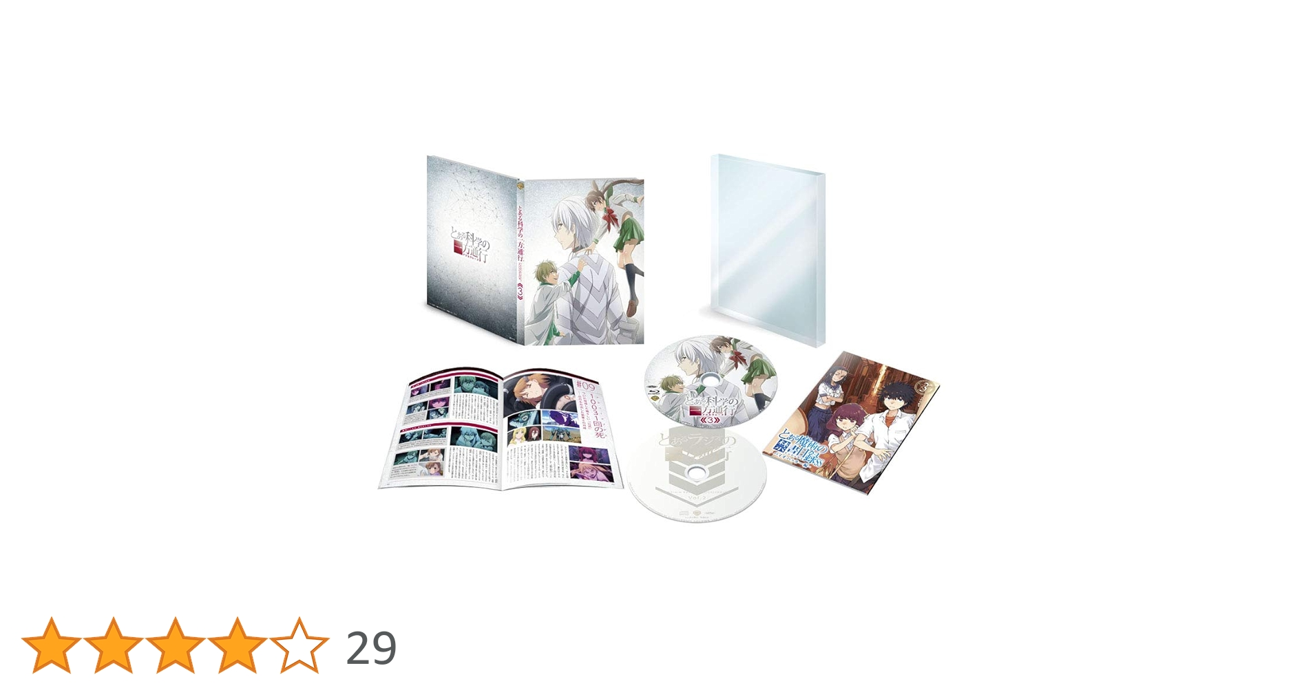 Amazon.co.jp: とある科学の一方通行 Vol.3(初回仕様版)(特典