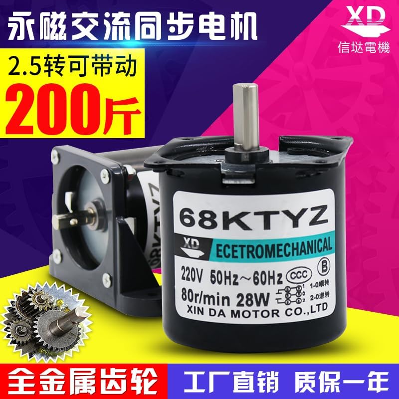 68KTYZ 28W eccentric shaft mini low-speed permanent magnet synchronous AC motor slowly reversing the motor small motor 220V - (Speed: 15rpm)
