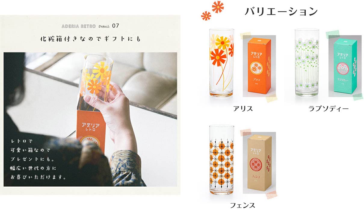 アデリア ゾンビーグラス ラプソディー 花柄他 3脚 セット 当時物 アデリア ゾンビーグラス ラプソディー 花柄他 3脚 セット 当時物