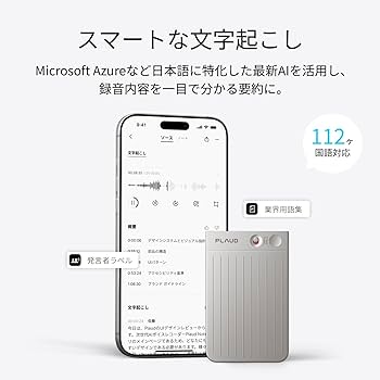 Amazon.co.jp: Plaud Note AI ボイスレコーダー ワンタッチ録音
