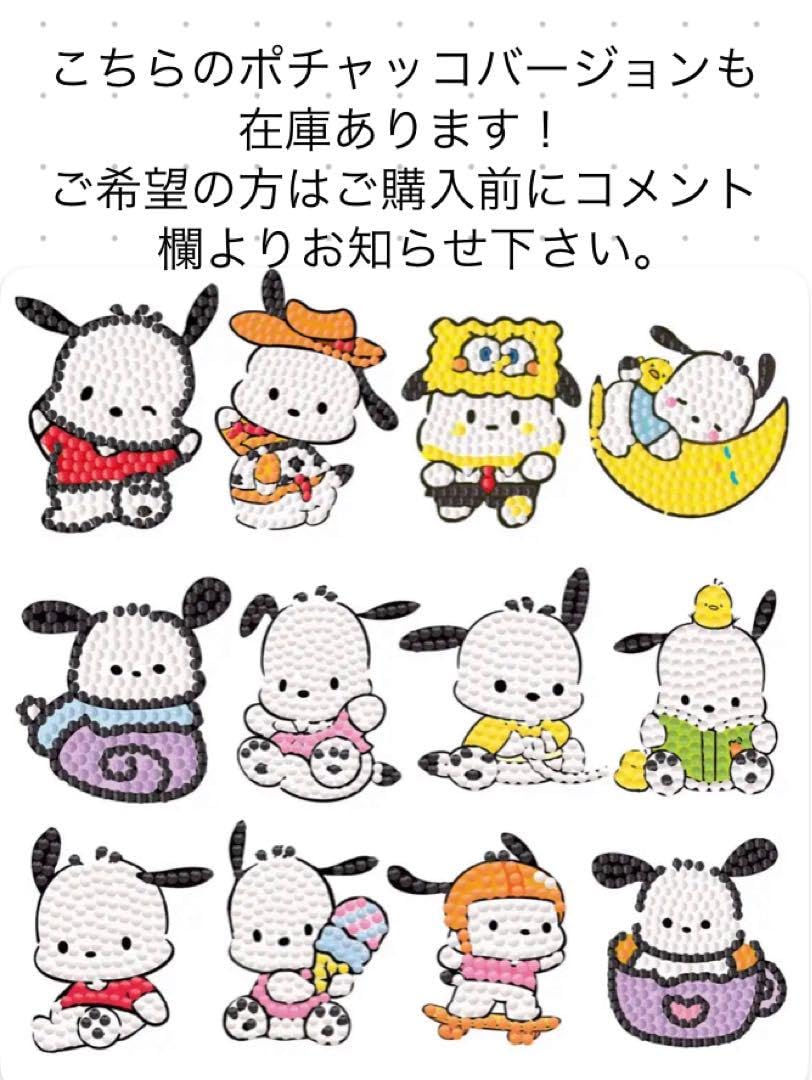 Amazon.co.jp: ダイヤモンドアート シールセット サン リオ マイメロ