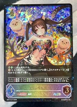 シャドウバースエボルヴ　ケルベロス　SP Amazon.co.jp: シャドウバース エボルヴ BP01-102 ケルベロス