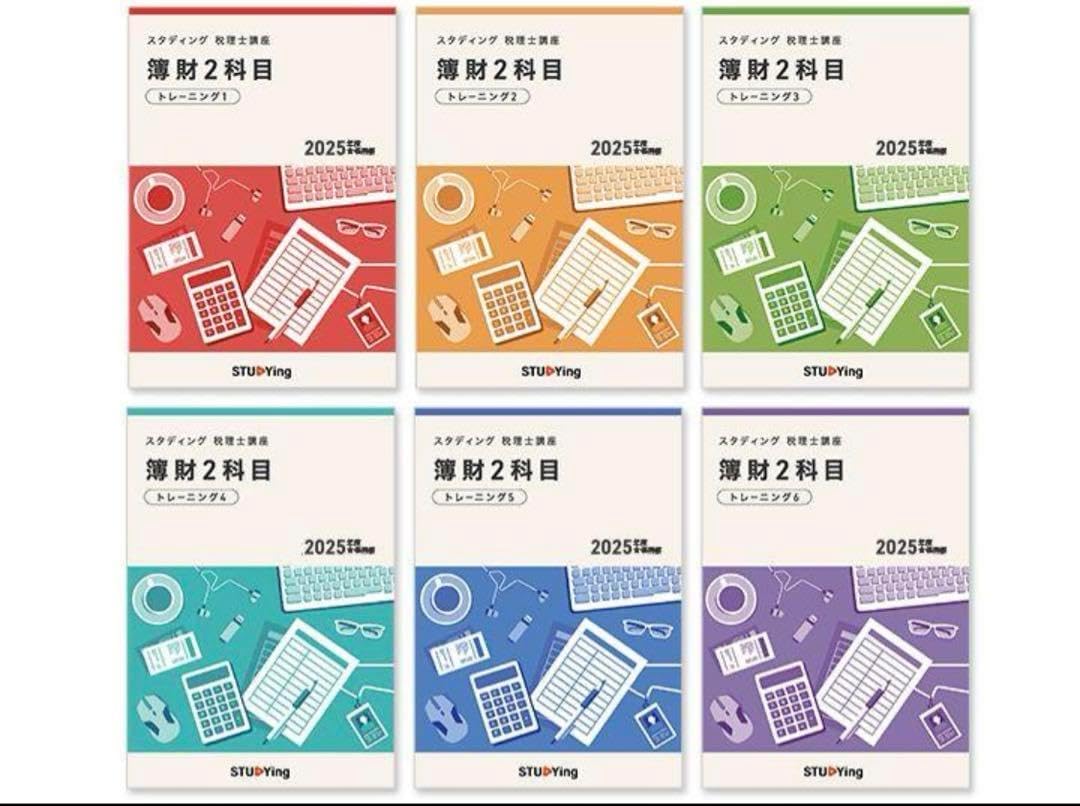 スタディング2025年版 簿財2科目 冊子オプション