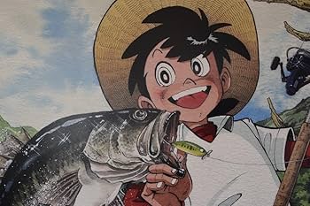 Amazon.co.jp: 釣りキチ三平 矢口高雄 漫画家 生誕40周年記念作品 新