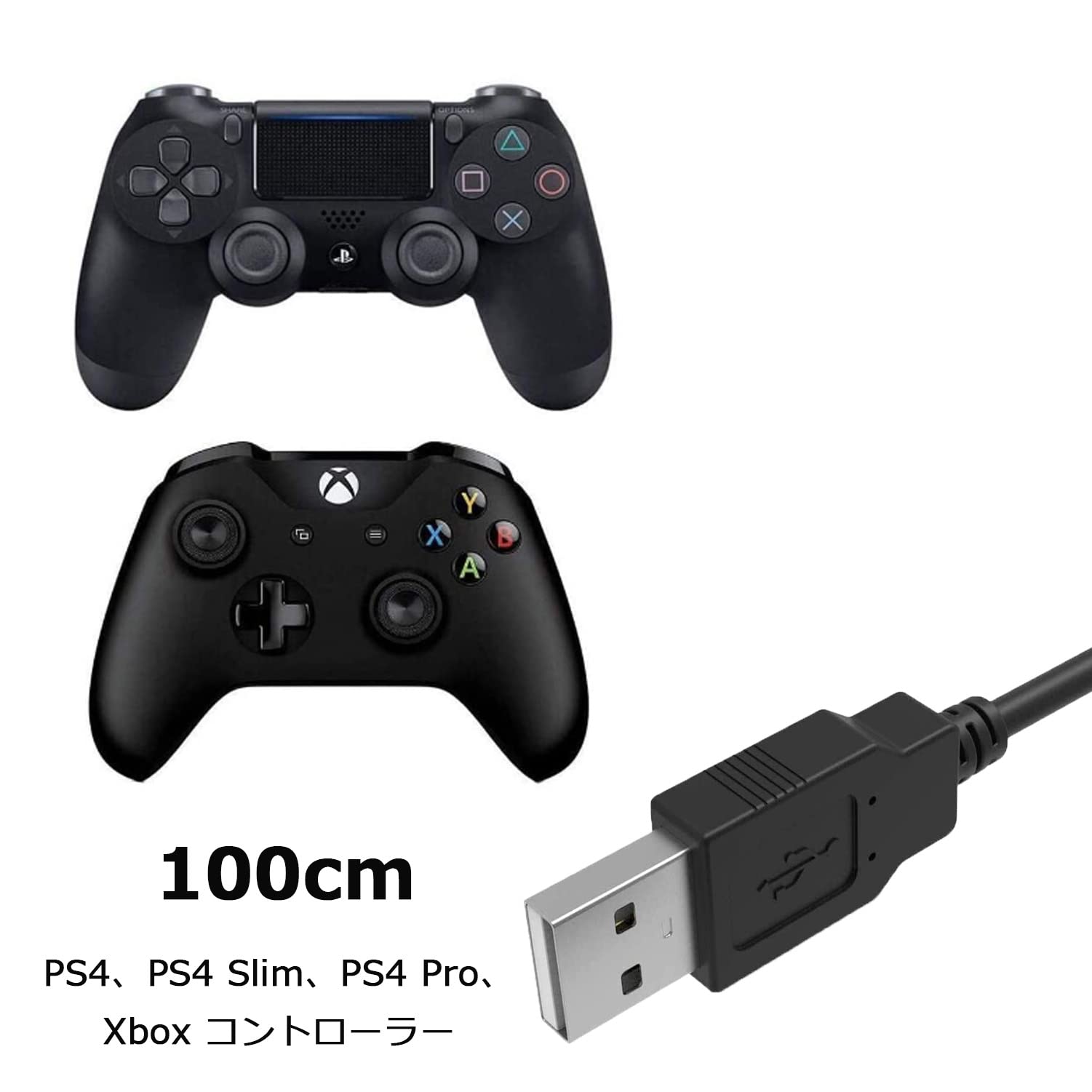 Amazon.co.jp: PS4 コントローラー充電ケーブル 【2本セット】PS4  
