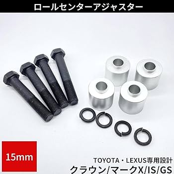 Amazon | マークX GRX120 ロールセンターアダプター 15mm