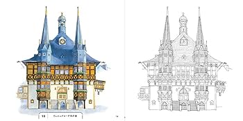 おとなのスケッチ塗り絵 世界で一番美しい街・愛らしい村