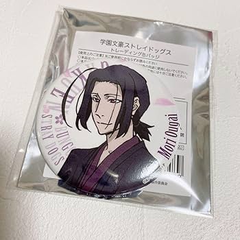 Amazon.co.jp: 学園文豪ストレイドッグス 森鴎外 缶バッジ 文スト