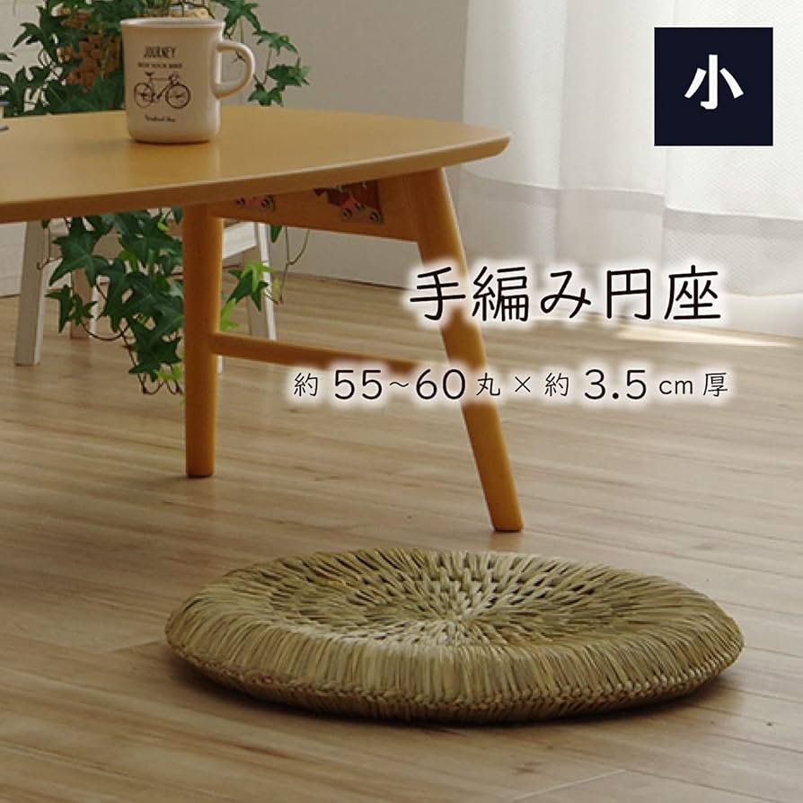 Amazon｜い草 クッション 丸 い草手編み円座 小 約40～45丸×H3