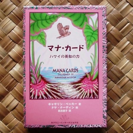 Amazon マナ カード ハワイの英知の力 日本語版 カードゲーム トランプ おもちゃ