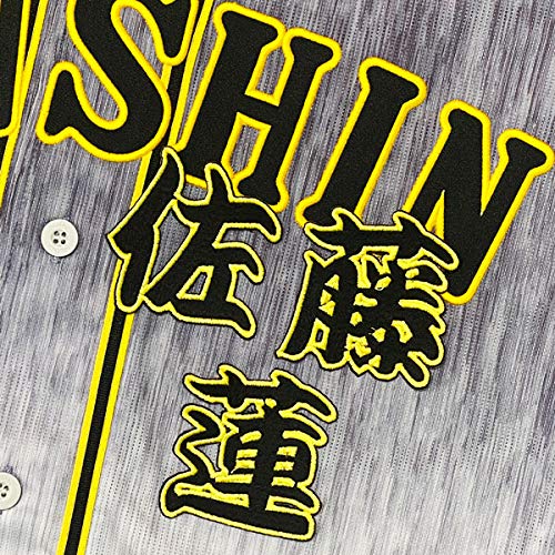 佐藤蓮 ユニフォーム 阪神タイガース