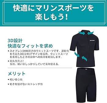 MORGEN SKY 新品未使用　ウェットスーツ　XXL 3mm マリンスポーツ Amazon | MORGEN SKY サーフスーツ ウェットスーツ 3mm