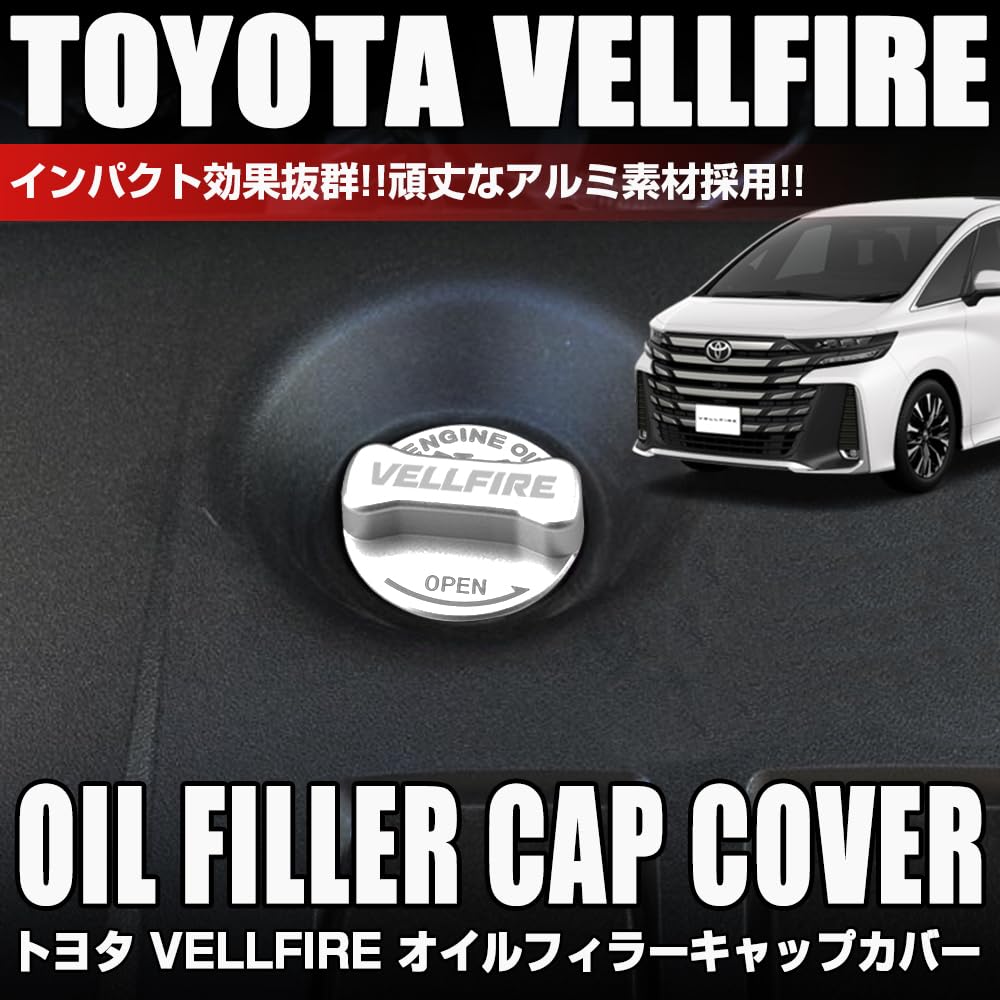 Amazon.co.jp: XIKER ヴェルファイア 20系 30系 40系専用 エンジン