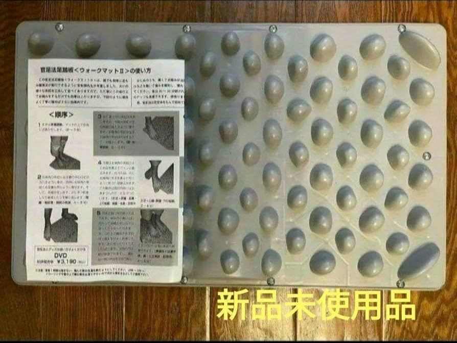 ウォークマットⅡ 裏板付き　官足法 楽天市場】【ウォークマット2+裏板セット】官足法正規品足つぼ