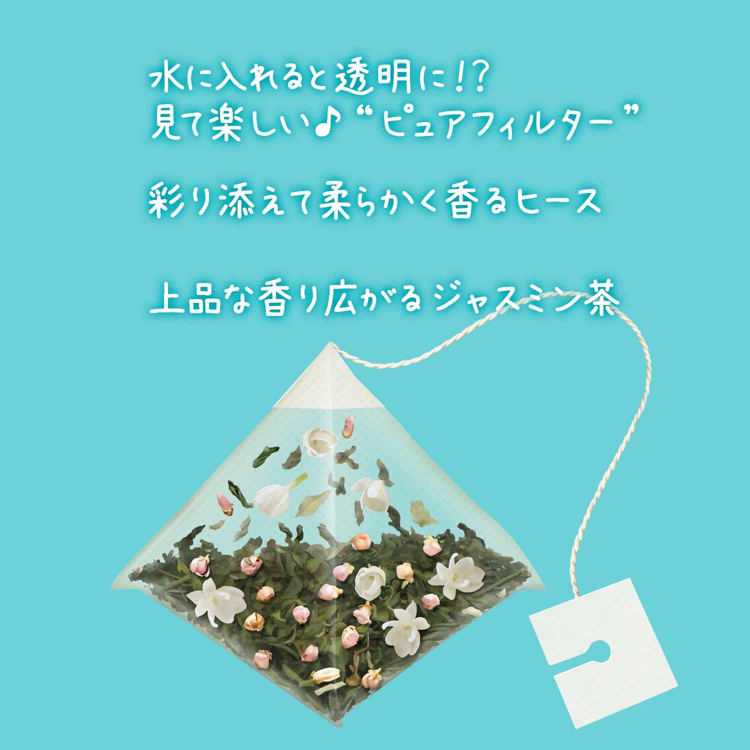 Amazon.co.jp: 伊藤園 香る Aroma Brew Tea ジャスミン茶×ホワイト