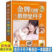Golden Maternity Matron Teaches You Confinement in Childbirth (Chinese Edition) 7510123097 Book Cover