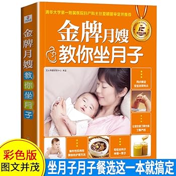 Paperback Gold Yuesao teach you Confinement(Chinese Edition) [Chinese] Book