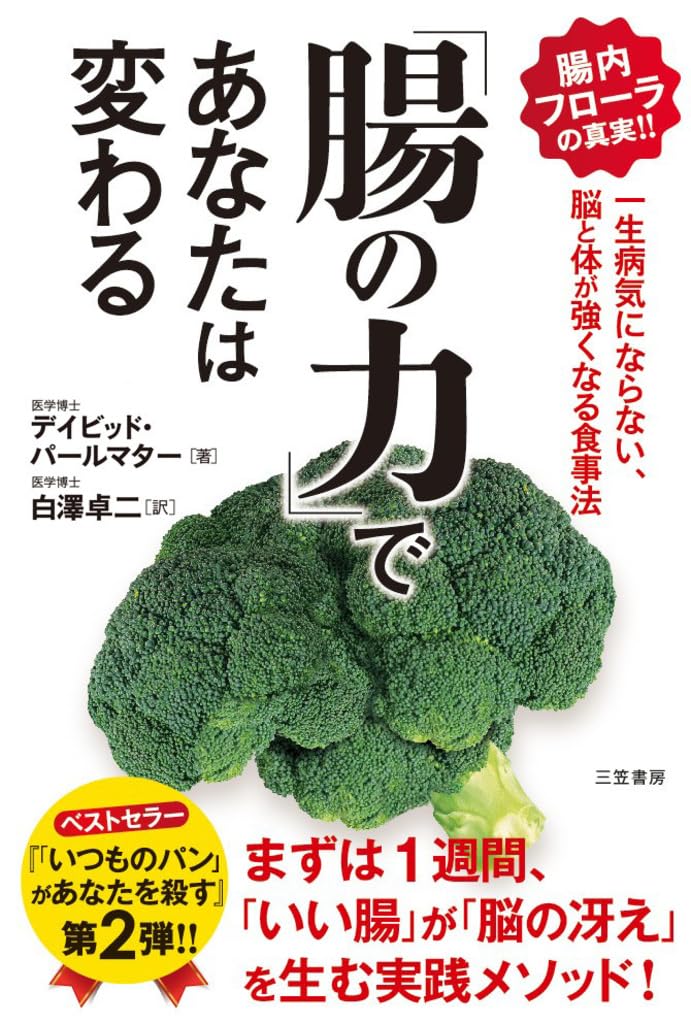 DVD『Food Matters/～食があなた自身を支えている事実』 DVD『Food Matters/～食があなた自身を支えている事実』