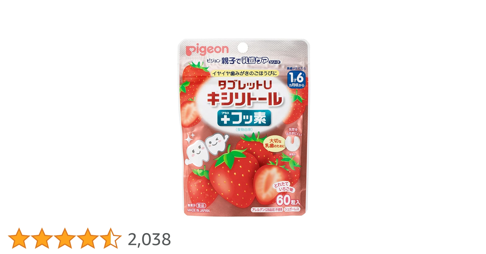 歯ブラシ1000本！日本製 キシリトール+フッ素配合！(フィルムパック) 1026106.jpg