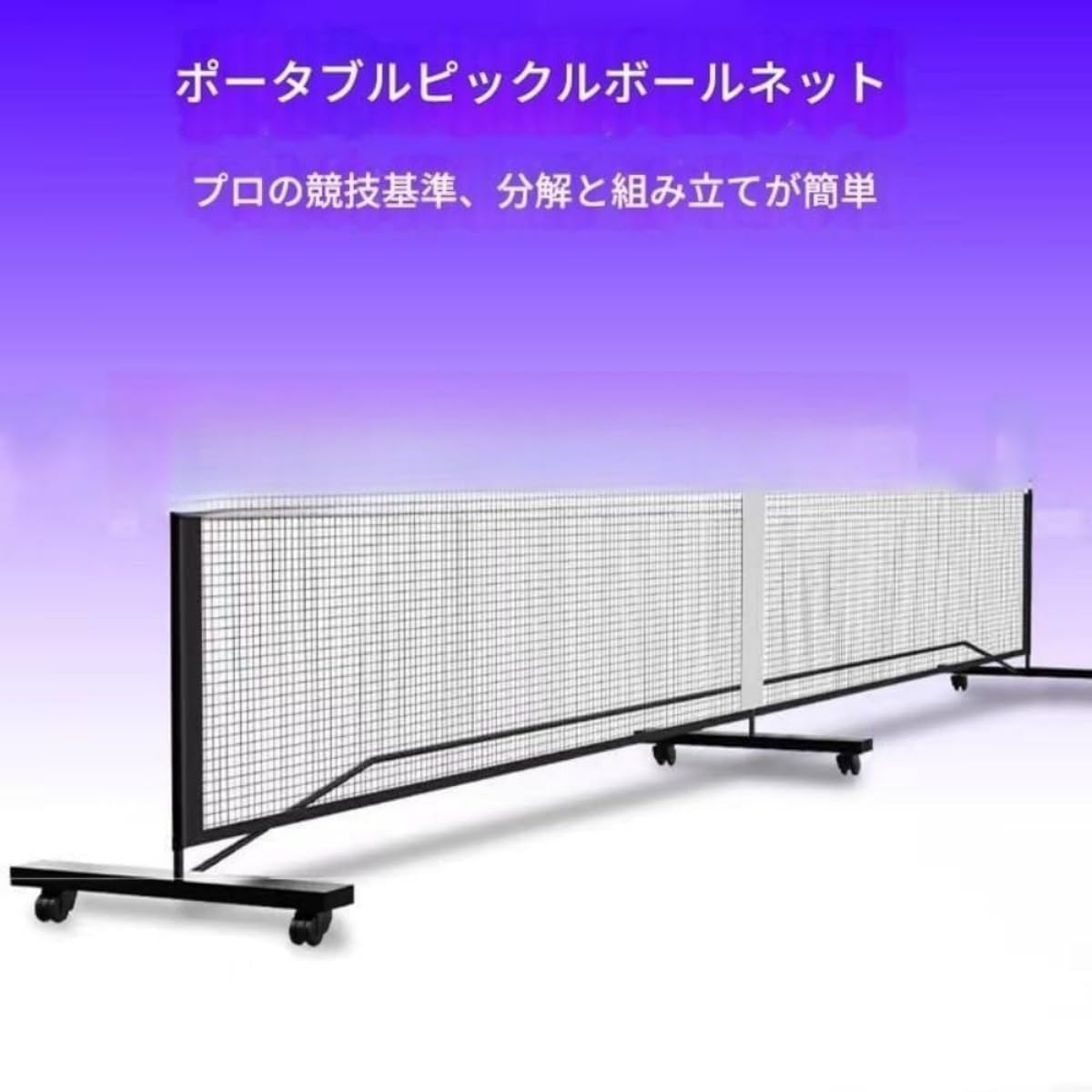 ネット携帯用屋外法規サイズ法規フルサイズ屋外車道裏庭携帯用屋内・屋外ネット