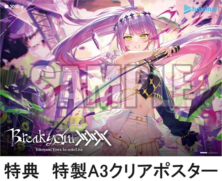 Amazon.co.jp: 【限定特典クリアポスター＆早期予約特典付き
