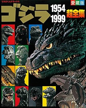 水木しげる漫画大全集オールガイド | 水木しげる漫画大全集編集委員会