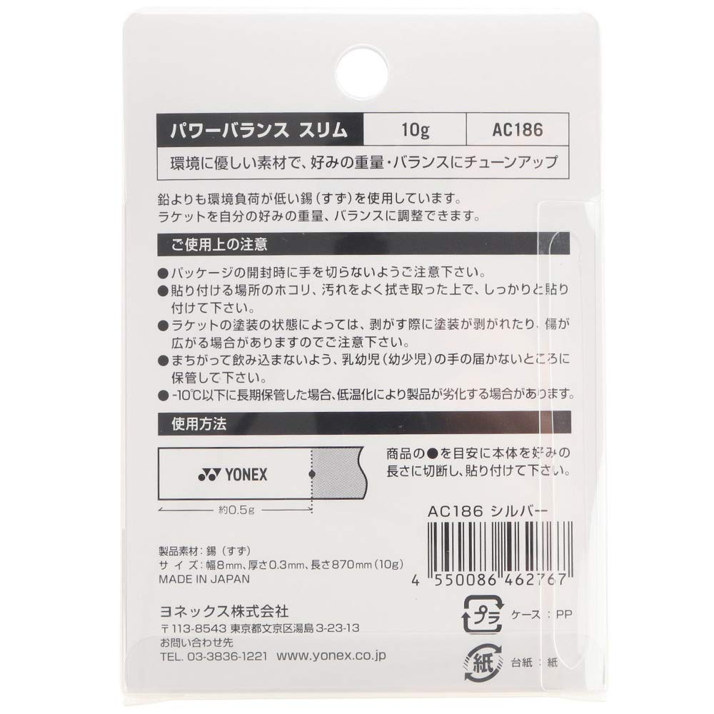 Amazon | ヨネックス(YONEX) テニス バドミントン ラケット用 パワー