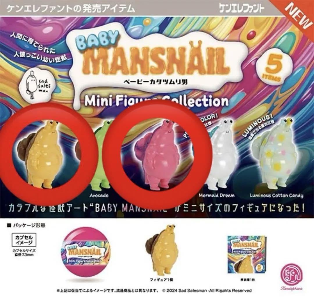 Baby MAN SNAIL ベビーカタツムリ男 MANSNAIL ソフビ 工場