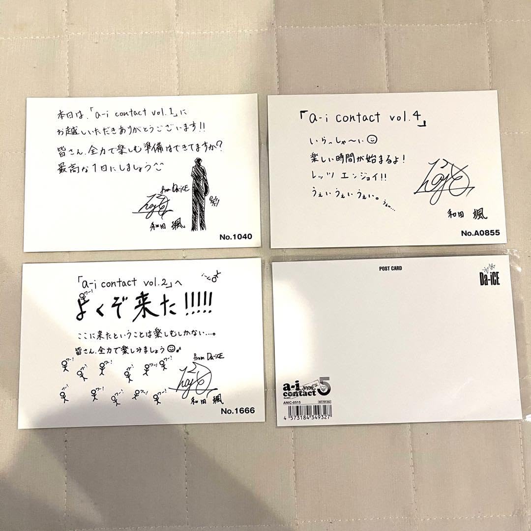 Da-iCE　和田颯　ポストカード Amazon.co.jp: Da-iCE 和田颯さん フォトブック ブロマイド