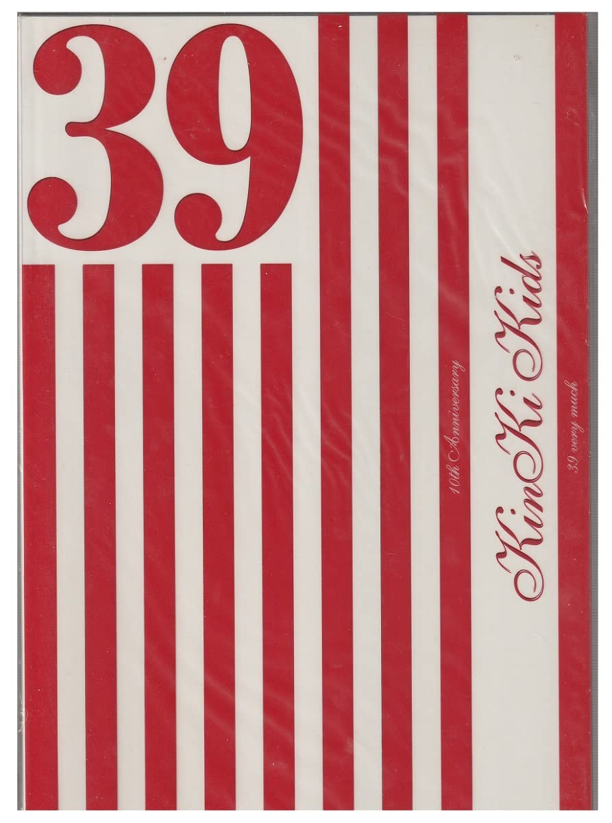 Amazon.co.jp: KinKi Kids 堂本剛 堂本光一 10周年 39 パンフレット