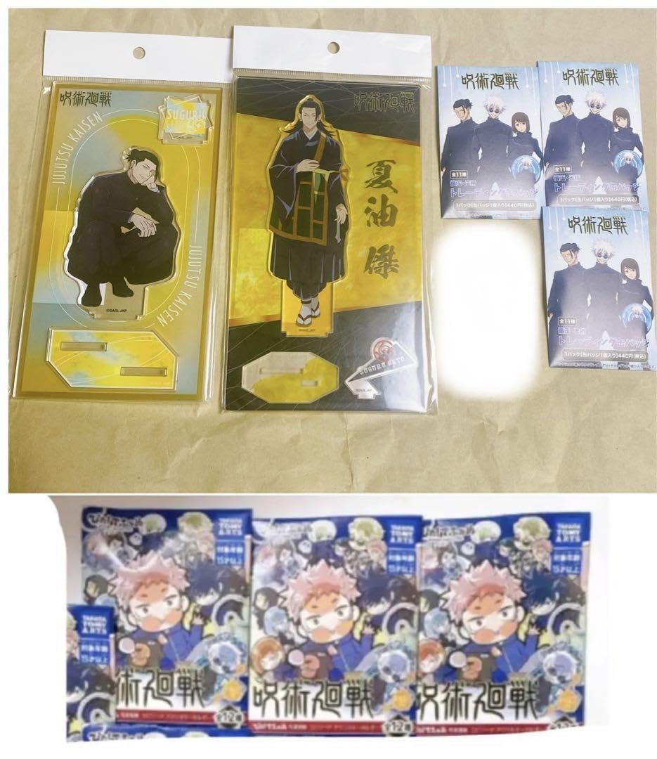 Amazon.co.jp: 呪術廻戦 グッズセット 懐玉・玉折 夏油傑 五条悟 