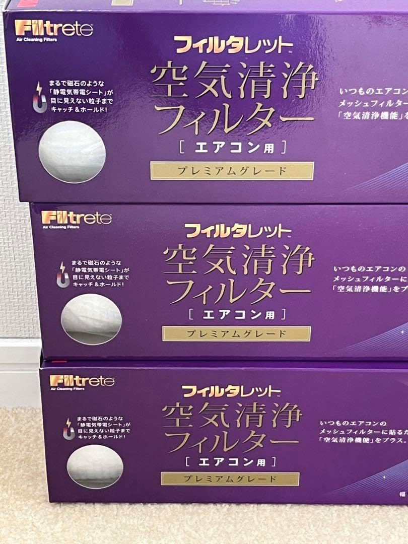 フィルタレット 空気清浄フィルター エアコン用 ACFP-38RP 3箱 新品未