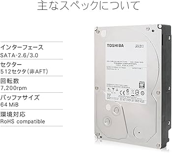 Amazon | 東芝 内蔵 ハードディスク HDD 3.5 インチ 【安心の茶箱梱包