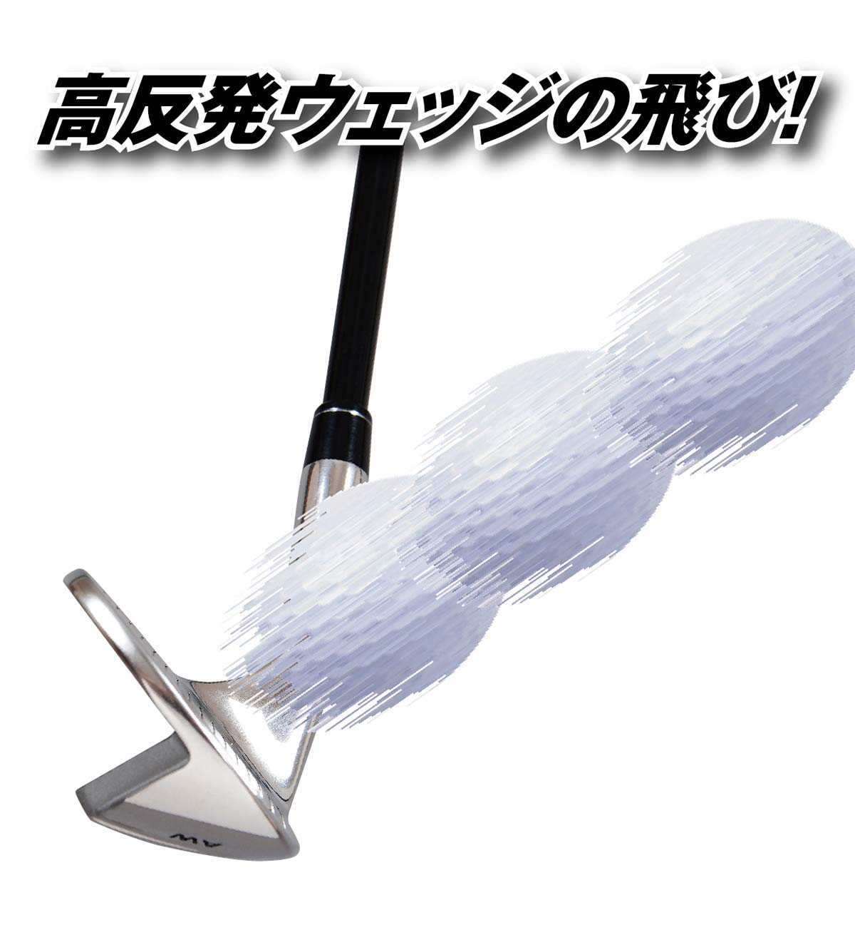 Amazon.co.jp: DERRINGERS デリンジャー 高反発 スペシャル ウェッジ