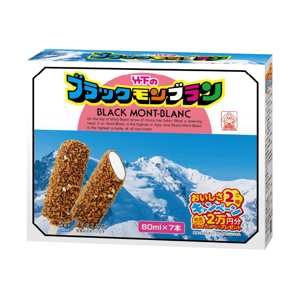 Amazon.co.jp: [冷凍] 竹下製菓 マルチブラックモンブラン 60ml×7本