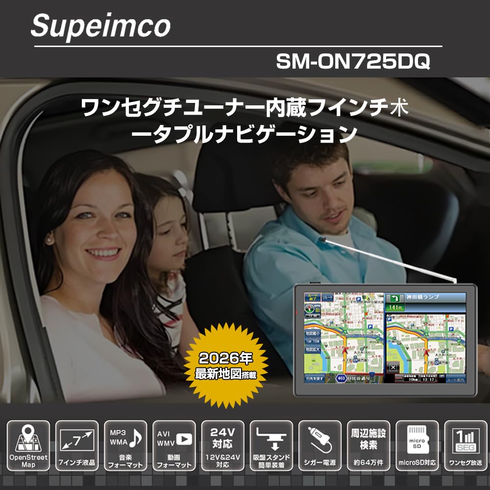 Amazon.co.jp: 【2026年最新地図】7インチ ポータブル カーナビ+1Seg