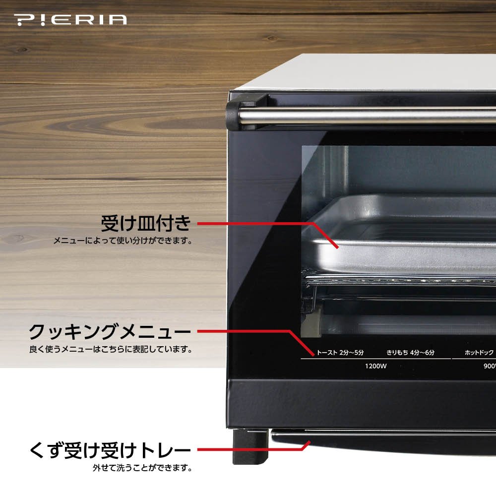 Amazon | ピエリア オーブントースター 温度調節機能 4段階 トースト4