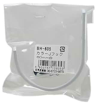 GENKI製　Jフック（60-25）　ロングタイプ Amazon | パワーテック社のハーフラックに適合するJフック B