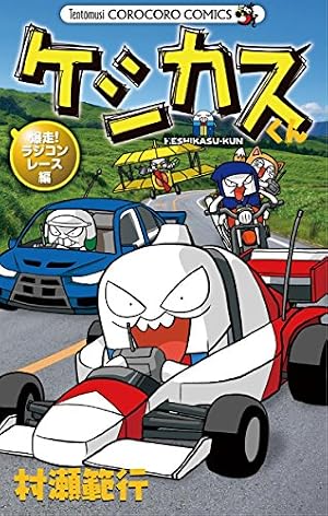 星のカービィ Amazon.co.jp: 星のカービィ（13） (てんとう虫コミックス) eBook