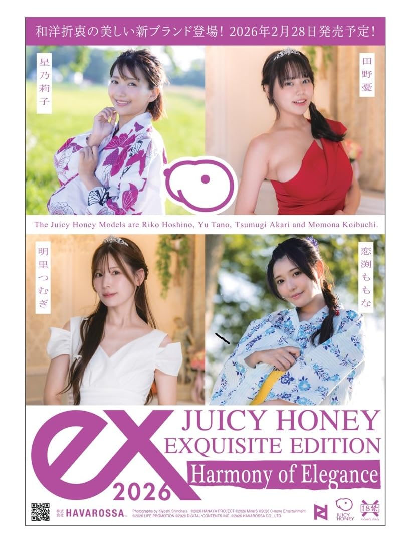 ジューシーハニー Exquisite Edition 2026 1ボックス Amazon.co.jp: ジューシーハニー コレクションカード Exquisite