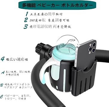 Baby Stroller Drink Holder Bicycle Cup Holder Baby Seat Mobile Phone Storage Easy Installation 360 Degree Rotation