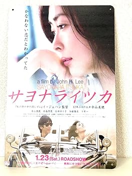 希少 サヨナライツカ 初回限定盤 DVD 2枚組 中山美穂 映画 71JDZH9fqXL._UF350,350_QL50_.jpg