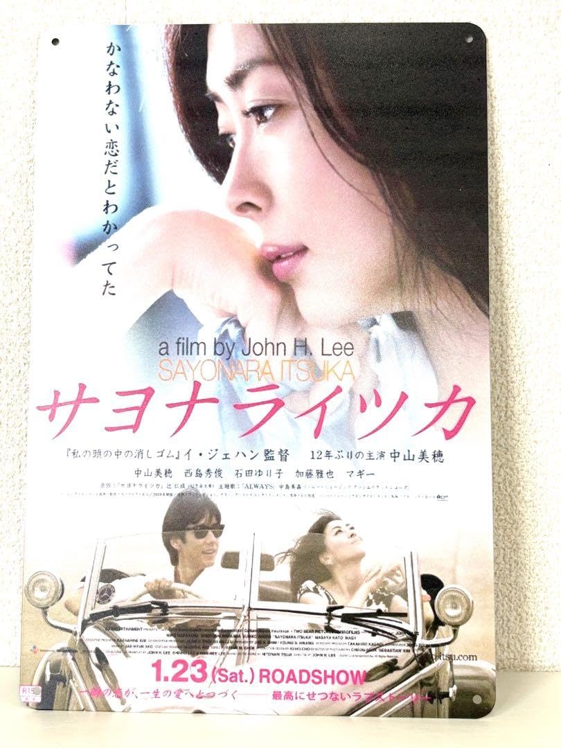 DVD サヨナライツカ　中山美穂 Amazon.co.jp: サヨナライツカ [Blu-ray] : 中山美穂, 西島秀俊