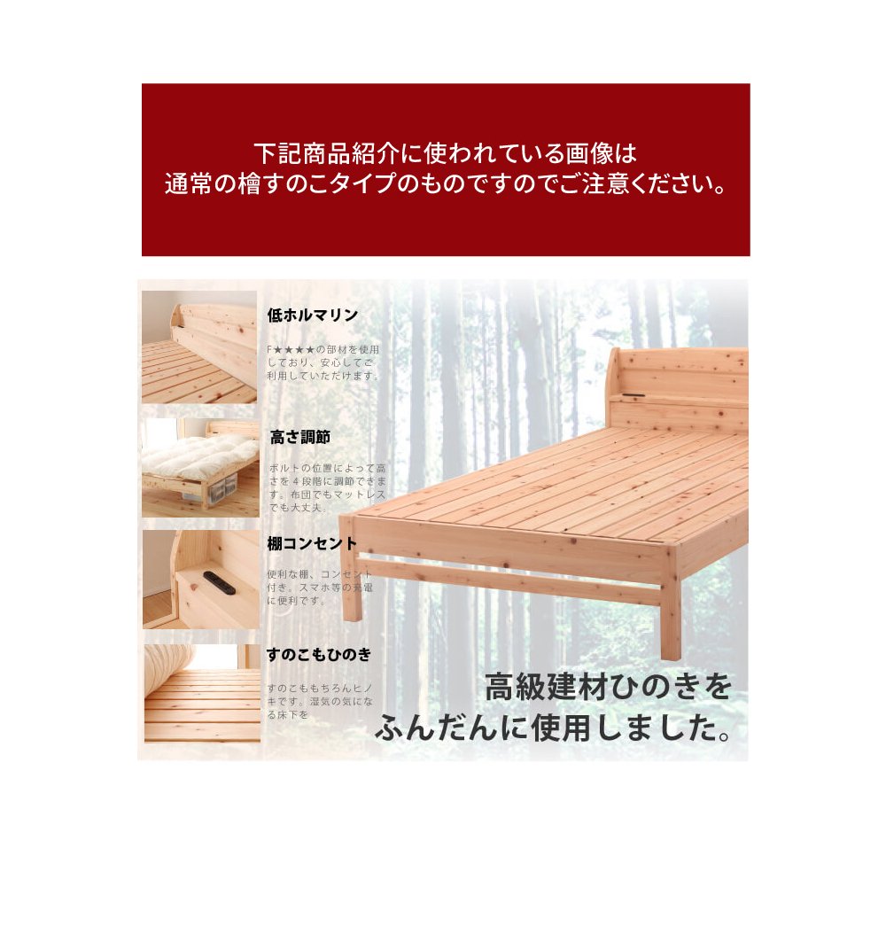 ヒノキのすのこベッド 日本製無塗装ひのきすのこベッド：スタンダードタイプ 低